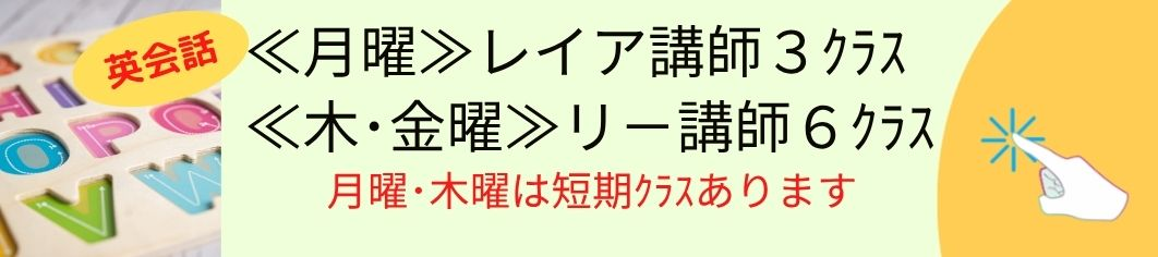 レイア＆リー